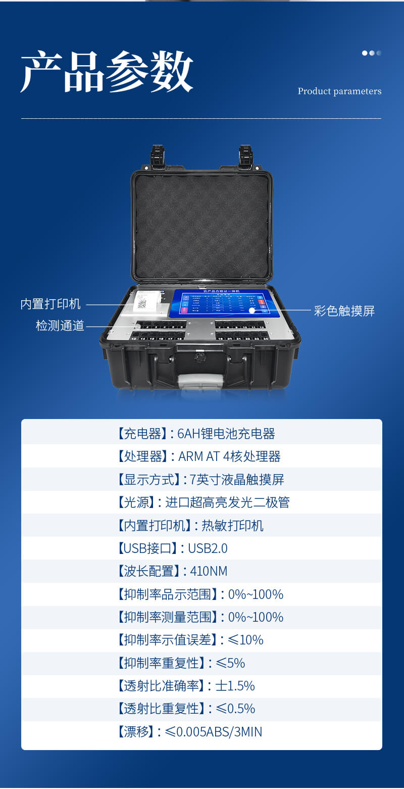 合格證打印檢測儀