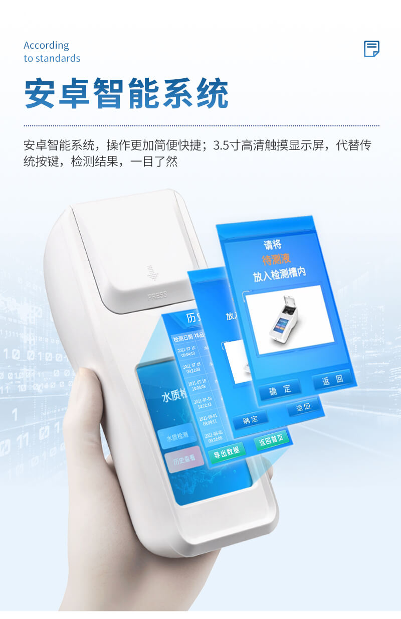 總硬度總堿度檢測(cè)儀