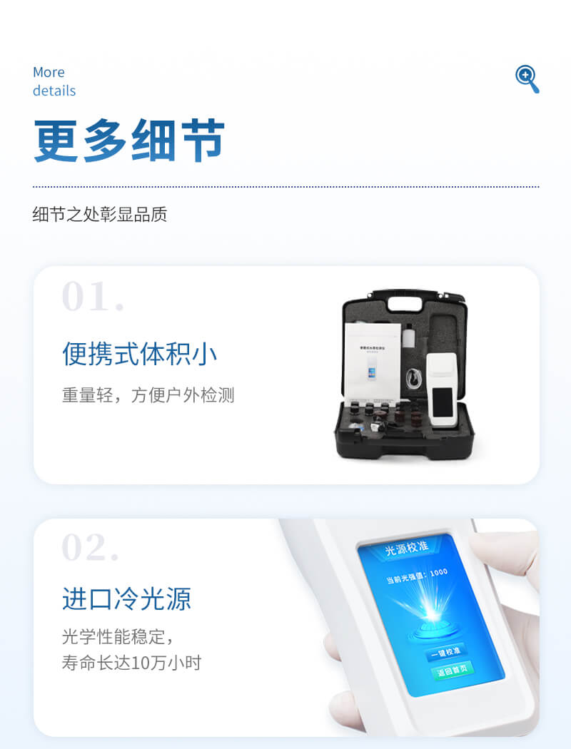 總硬度總堿度檢測(cè)儀