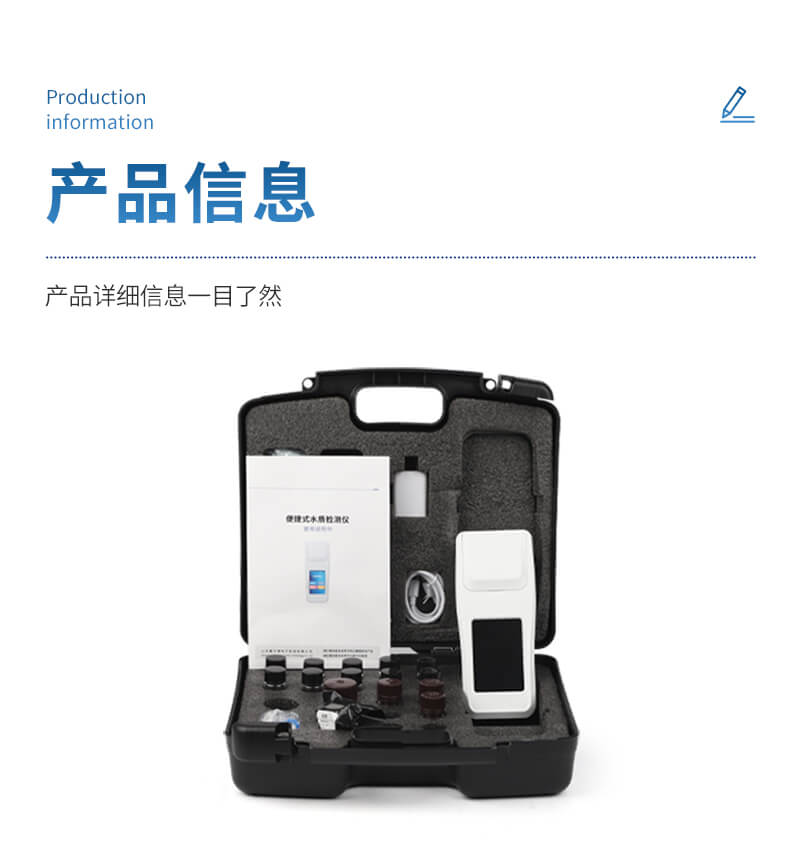 總硬度總堿度檢測(cè)儀