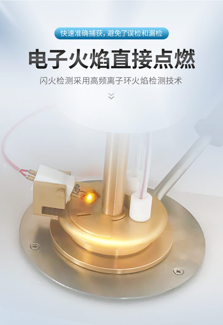 開口閃點(diǎn)測試儀