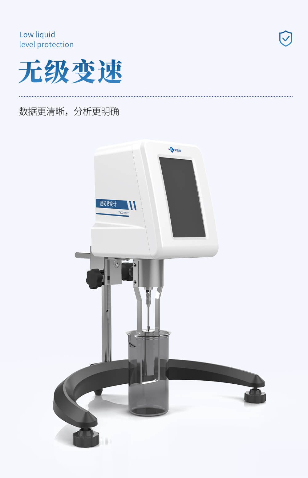 微量專用粘度計