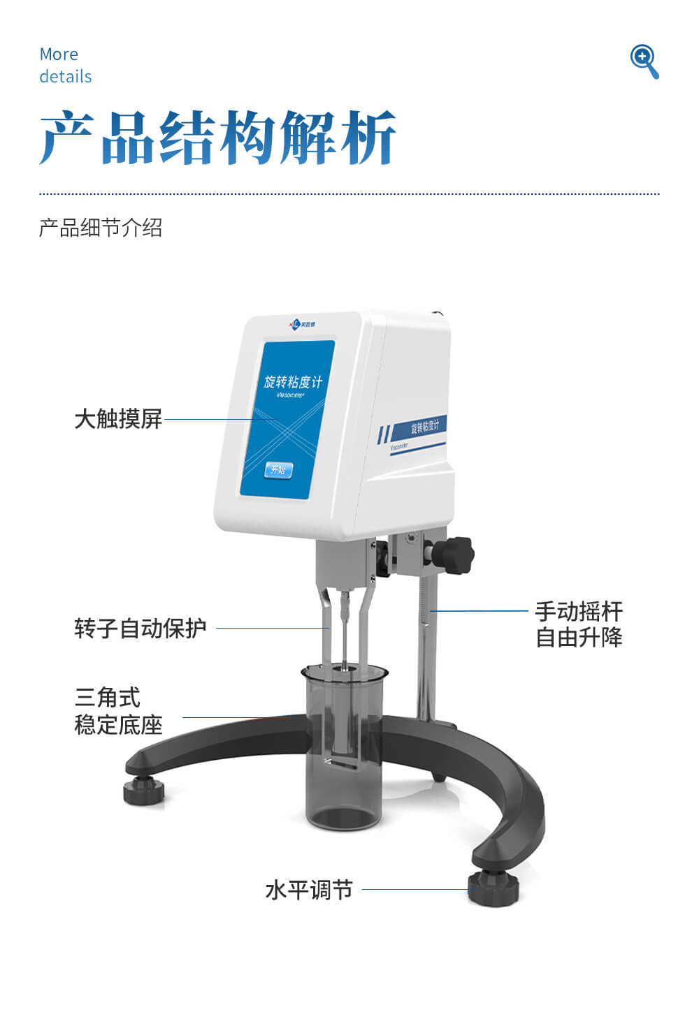 微量專用粘度計