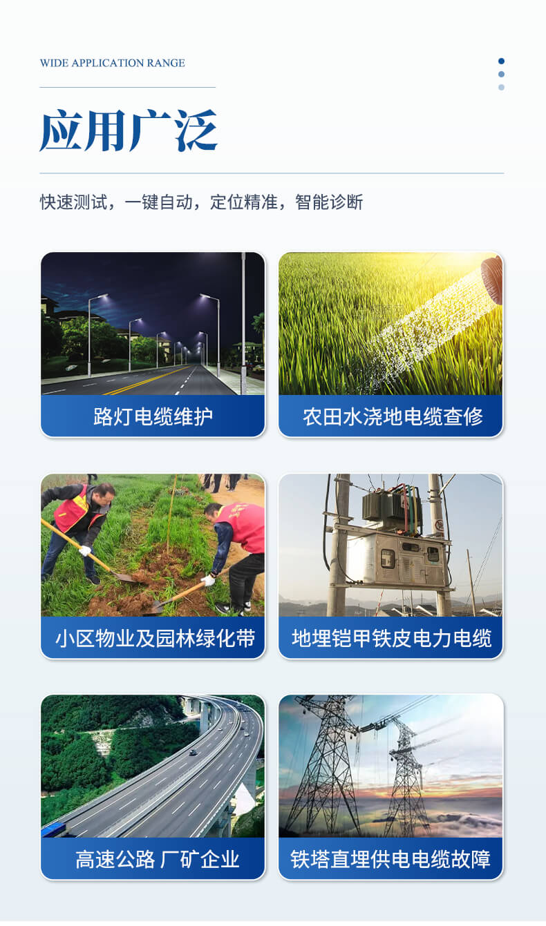 地下線纜檢測儀