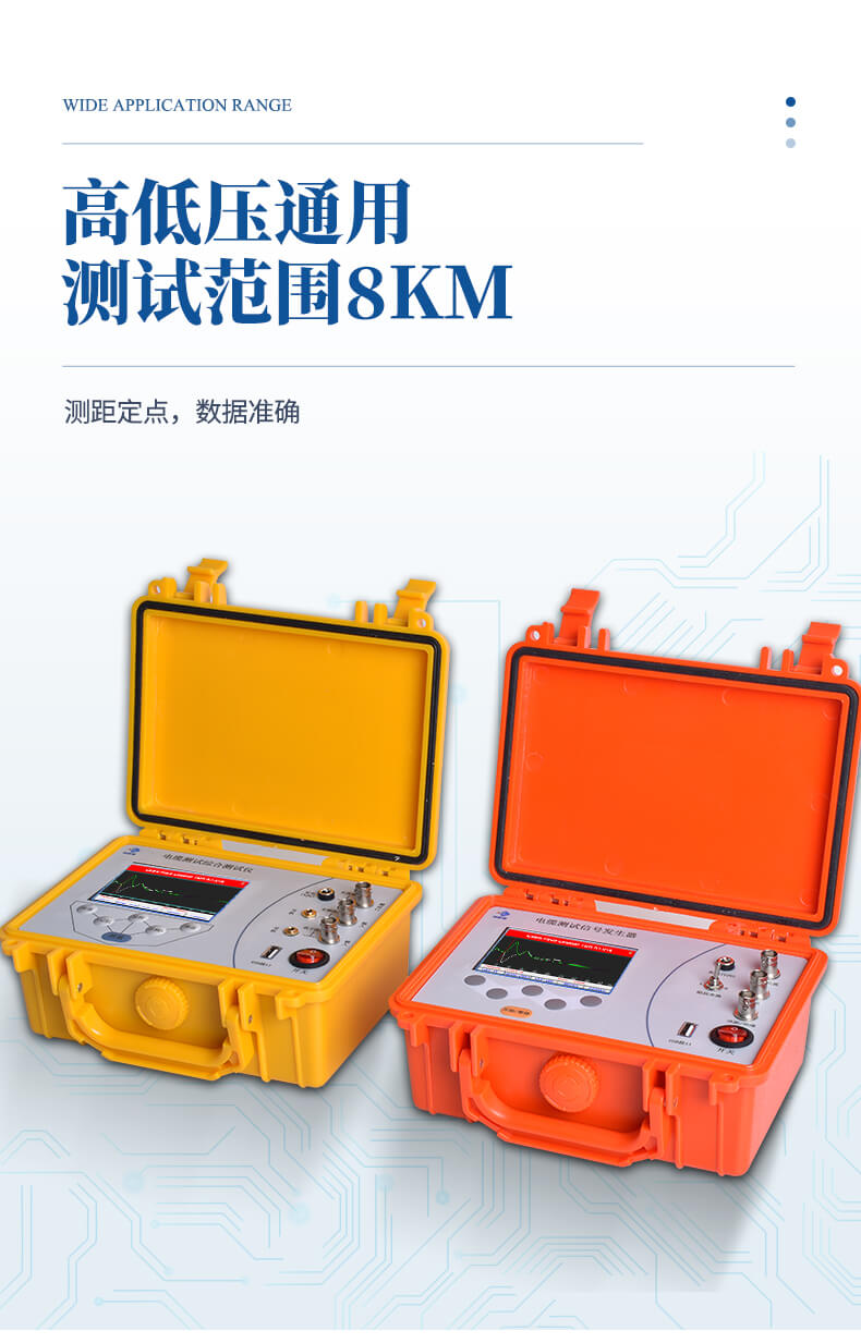 地下線纜檢測儀