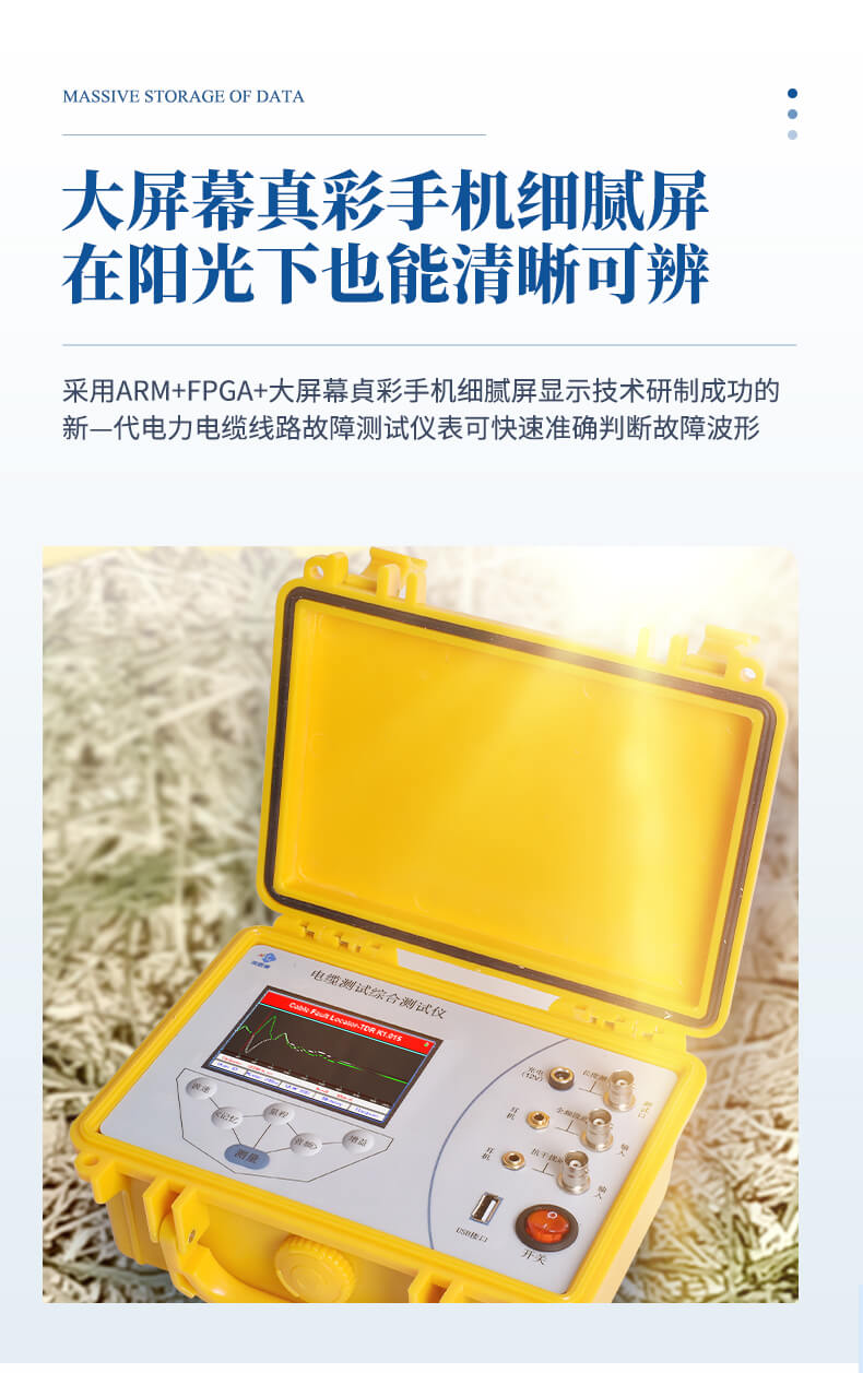 地下線纜檢測儀