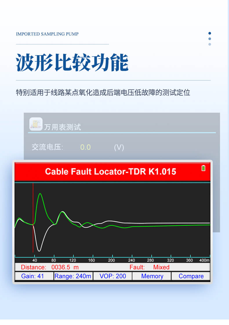 地下線纜檢測儀