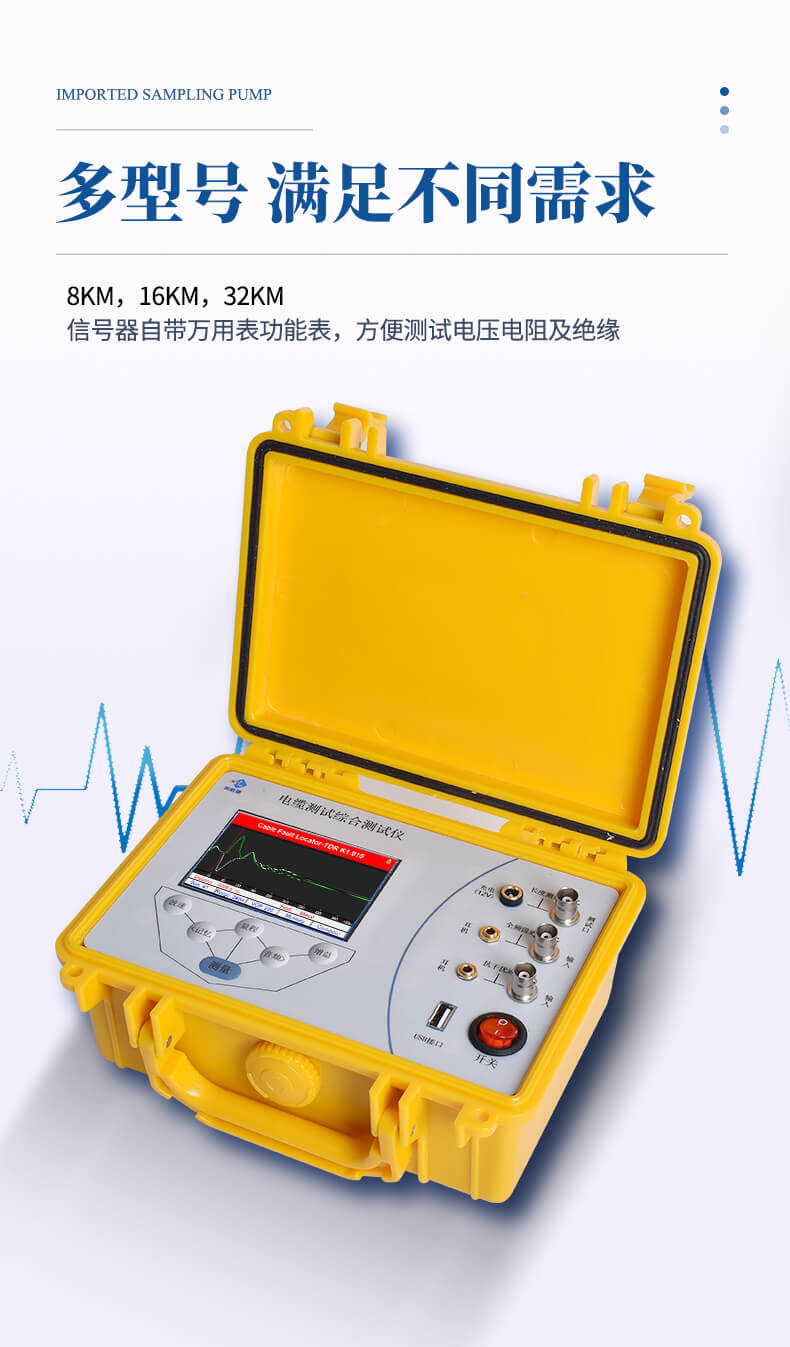 地下線纜檢測儀